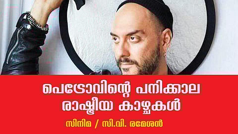 റഷ്യന്‍ ജീവിതത്തിലെ ഭൂത വര്‍ത്തമാനകാല ദൃശ്യങ്ങളും ഭാവി കാഴ്ചകളും