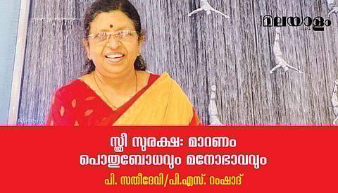 'ബോധവല്‍ക്കരിക്കപ്പെടാത്തവരായി പുരുഷന്മാര്‍ മാറി നില്‍ക്കുകയാണ്'