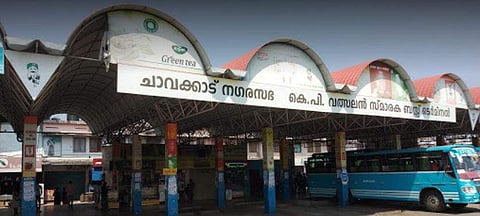 ചാവക്കാട് പ്രൈവറ്റ് ബസ് സ്റ്റാന്റ്