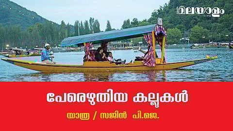 അനുഭവങ്ങളുടെ സമ്പത്തുകൊണ്ട് യാത്രികരായ ഞങ്ങളുടെ ഭാണ്ഡക്കെട്ടും നിറയട്ടെ!