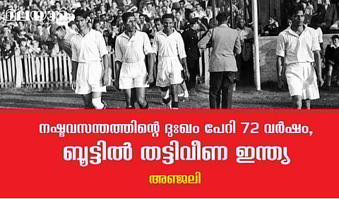 ഇന്ത്യയുടെ ഫുട്‌ബോള്‍ മുന്നേറ്റങ്ങള്‍ക്കു വഴി തുറന്നിടുന്ന നാളുകള്‍ കാത്ത് ഒരു ജനത...
