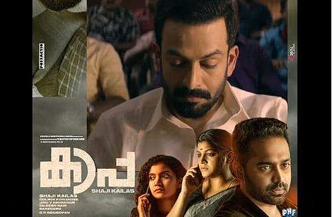 'കാപ്പ' ട്രെയിലര്‍ പുറത്ത്‌