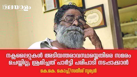 'ഇന്ദിരയും രാജീവും മോദിയും വിചാരണ ചെയ്യപ്പെട്ടിരുന്നെങ്കില്‍, സ്വേച്ഛാധിപത്യ പ്രവണതകളെ ചോദ്യം ചെയ്യാന്‍ കഴിയുമായിരുന്നു'