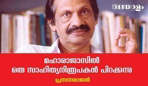 'കോളേജില്‍ എനിക്കൊരു മൗനമുണ്ടായിരുന്നു, അകത്തു നിന്നു മാത്രം തുറക്കാവുന്ന മുറി പോലെ'