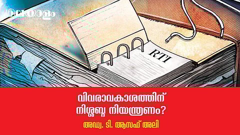 നിയമ നിര്‍മ്മാണ രംഗത്ത് തേന്‍ കുപ്പിയിലെ വിഷ ദ്രാവകം