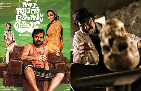 ന്നാ താൻ കേസ് കൊട്, റോഷാക്ക്