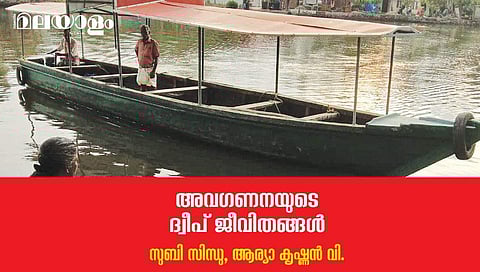'ആ കാണുന്നതാണ് ഹൈക്കോടതി, ഇവിടെ നിന്ന് നോക്കിയാല്‍ ഞങ്ങള്‍ക്ക് എല്ലാം കാണാം, പക്ഷേ അവിടെയുള്ള ആരും ഞങ്ങളെ കാണുന്നില്ല'