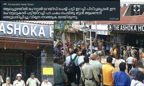 സാമൂഹ്യ മാധ്യമങ്ങളിലൂടെ പ്രചരിച്ച സന്ദേശത്തില്‍നിന്ന്‌