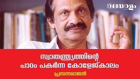 അപ്പന്റെ, വായനയുടേയും ആസ്വാദനത്തിന്റേയും ദിശ തിരിച്ചുവിട്ട പുസ്തകം