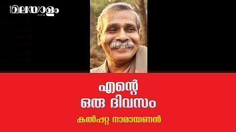 ചായയുണ്ടാക്കല്‍ പോലെ ക്ലേശമുള്ള പണിയില്ല!