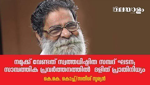 'കേരളത്തിലെ പൗരാവകാശ സംഘടനകളെ ഐക്യപ്പെടുത്തുന്ന മുഖ്യഘടകം പിണറായി വിജയനോടുള്ള ശത്രുത'