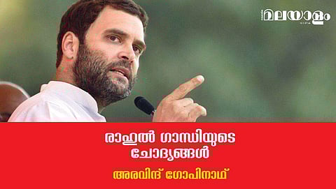 രാഹുല്‍ ഗാന്ധിയുടെ ചോദ്യങ്ങള്‍