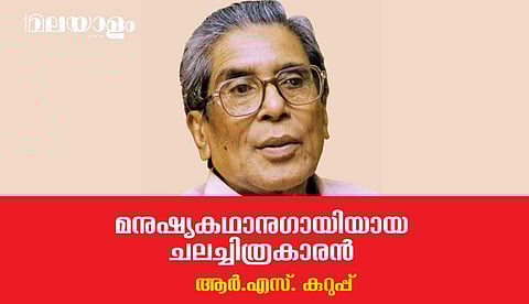 മനുഷ്യകഥാനുഗായിയായ ചലച്ചിത്രകാരന്‍