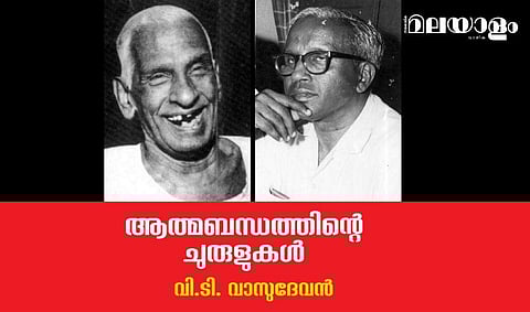 ആത്മബന്ധത്തിന്റെ ചുരുളുകള്‍