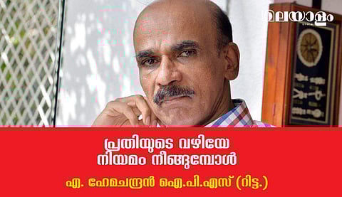 പ്രതിയുടെ വഴിയേ നിയമം നീങ്ങുമ്പോള്‍