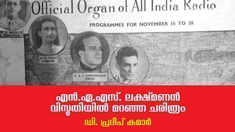 എന്‍.എ.എസ്. ലക്ഷ്മണന്‍ വിസ്മൃതിയില്‍ മറഞ്ഞ ചരിത്രം