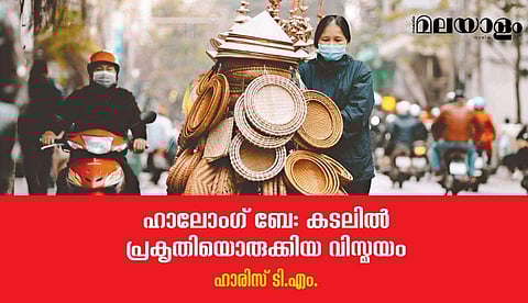 വിയറ്റ്‌നാം സ്‌കെച്ചുകള്‍; ഹാലോംഗ് ബേ കടലില്‍ പ്രകൃതിയൊരുക്കിയ വിസ്മയം