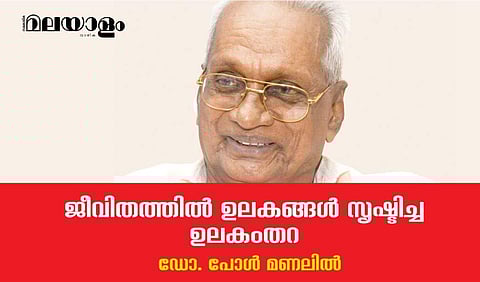 ജീവിതത്തില്‍ ഉലകങ്ങള്‍ സൃഷ്ടിച്ച ഉലകംതറ