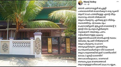 ചിത്രം; ഫെയ്സ്ബുക്ക്