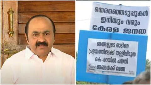 വി ഡി സതീശൻ, പ്രതിഷേധം/ ടിവി ദൃശ്യം