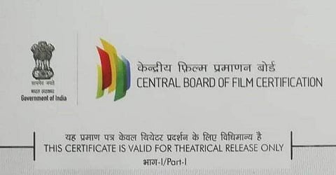സിബിഎഫ്‌സി സര്‍ട്ടിഫിക്കറ്റ്