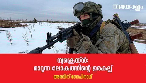 യുക്രെയ്ന്‍- മാറുന്ന ലോകത്തിന്റെ ഉരകല്ല്