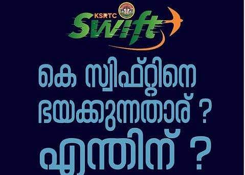 കെഎസ്ആര്‍ടിസി സ്വിഫ്റ്റ്‌