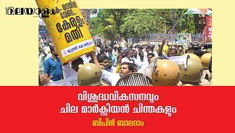 കെ റെയിലിനെ പിന്തുണയ്ക്കാന്‍ അവര്‍ ഉപയോഗിക്കുന്നത് മാര്‍ക്സിസത്തെയല്ല