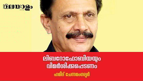 'അപരിഷ്‌കൃത നിയമങ്ങള്‍ക്ക് മുസ്ലിം സമൂഹം നല്‍കുന്ന പിന്തുണയും പരിരക്ഷയും ഇസ്ലാമോഫോബിയ ശക്തിപ്പെടാന്‍ സഹായമായി'