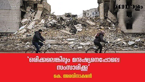 നിസ്സഹായരായ നമുക്കും ഭൂമിയിലെ, ഇന്ത്യയടക്കമുള്ള രാഷ്ട്രത്തലവന്മാരോട് പ്രാര്‍ത്ഥിക്കാനുള്ളത് ഇത്രമാത്രം