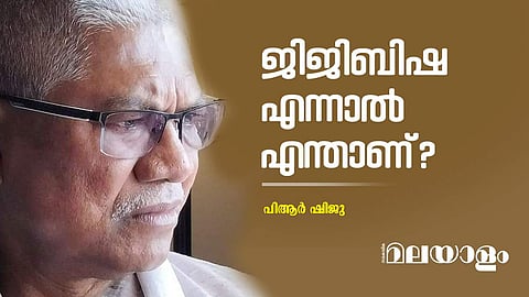 ആദ്യവരിയില്‍ വലിയ അക്ഷരങ്ങളില്‍ ആ പേരുണ്ടായിരുന്നു 
