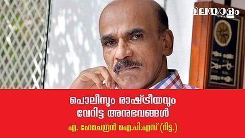 'ആ അന്തര്‍ധാരയുടെ ഹെഡ്ക്വാര്‍ട്ടര്‍ മുഖ്യമന്ത്രിയുടെ ഓഫീസ് തന്നെയായിരുന്നു'