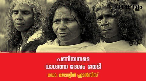 ''അരയണ മേലേട്ടേക്ക് ആങ്കളയും പെങ്കളയും, അരയണ താട്ടേക്ക് ആണും പെണ്ണും''