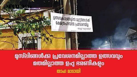 പ്ലീസ്, ഈ നവോത്ഥാനമെന്നൊക്കെ പറയുന്നത് സത്യത്തില്‍, വലിയൊരു ബഡായിയാണ്