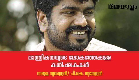 'സിനിമയുണ്ടാക്കാന്‍ ഞാന്‍ പലതരത്തിലുള്ള വൈഷമ്യങ്ങളും പ്രതിസന്ധികളും അഭിമുഖീകരിച്ചിട്ടുണ്ട്'