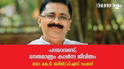 'എന്നോടുള്ള അത്ര ദേഷ്യം ലീഗിന് ആരോടുമില്ല; എല്ലാം പറഞ്ഞുതീര്‍ത്തേ ഭൂമിലോകം വിടൂ'