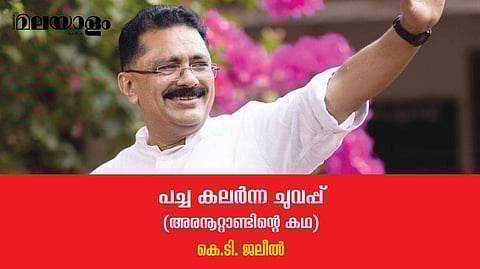 'നീ എഴുതും പോലെ അവള്‍ക്ക് ഞാനൊരു പ്രേമലേഖനം എഴുതിത്തരാം, നീ കൊടുക്കുമോ?'