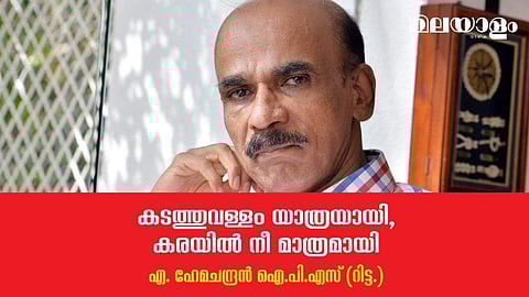 'മുഖ്യമന്ത്രിയുടെ ഓഫീസിലെ പ്രമുഖന്റെ അപ്രീതി പൊലീസ് ആസ്ഥാനത്തെ വിറളി പിടിപ്പിച്ച പോലെ തോന്നി'