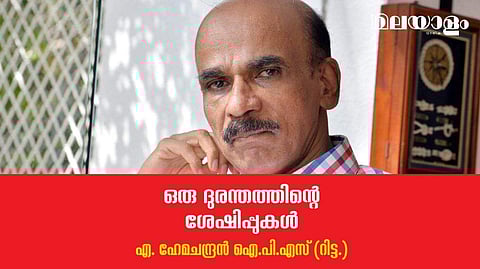 മുഖ്യമന്ത്രിയുടെ സംഭാഷണത്തില്‍, 'ഉരുള്‍പൊട്ടല്‍, കല്യാണവീട്, മരണം' ഇങ്ങനെ ചില വാക്കുകള്‍ കേട്ടു