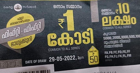 ഫിഫ്റ്റി-ഫിഫ്റ്റി ലോട്ടറി ടിക്കറ്റ്‌