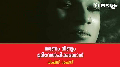 വേദന ഇല്ലാതെ ജീവിക്കാന്‍ അനന്യ ആഗ്രഹിച്ചിരുന്നു 