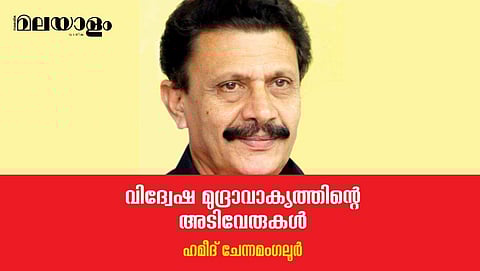 ഇസ്ലാമിനെ സൈനികവല്‍ക്കരിക്കാനുള്ള പ്രത്യയശാസ്ത്ര മൂലധനം പി.എഫ്.ഐക്ക് എവിടെ നിന്നു കിട്ടി?