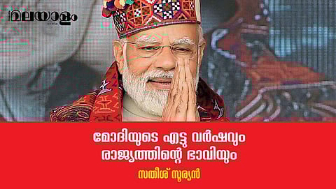 മോദിയുടെ കാര്യത്തിൽ ഇന്ത്യൻ ജനത അദ്ദേഹത്തെ അനുകൂലിക്കുന്നവരും എതിര്‍ക്കുന്നവരും എന്ന മട്ടില്‍ രണ്ടായി പിരിയുന്നു