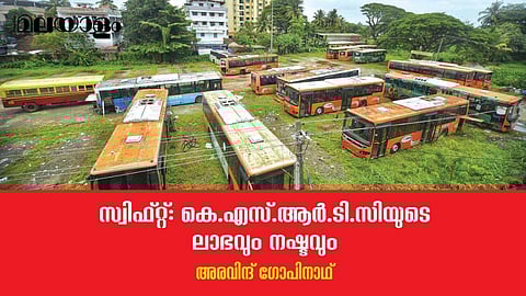 ആ ചരിത്ര സംഭവത്തിന് 85 വര്‍ഷം പിന്നിടുമ്പോള്‍ നഷ്ടവഴിയില്‍ കിതച്ചു നില്‍ക്കുകയാണ് കെ.എസ്.ആര്‍.ടി.സി