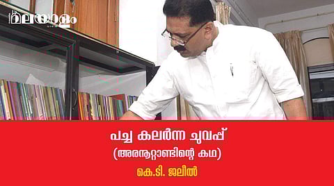 ബാല്യകൗമാരങ്ങളുടെ ഉത്സവസ്മരണകള്‍