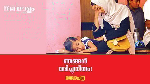 കൊന്നും ആത്മഹത്യ ചെയ്തും ജീവിതം തീര്‍ക്കുക- ഇതാണ് സംഭവിച്ചുകൊണ്ടിരിക്കുന്നത്