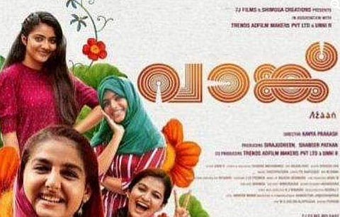 വാങ്ക് ചിത്രത്തിന്റെ പോസ്റ്റര്‍