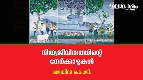 ആസ്വാദനപ്രക്രിയയില്‍ കാഴ്ചക്കാരനും ചിത്രത്തിന്റെ ഭാഗമാകുന്ന കലാ സൃഷ്ടി