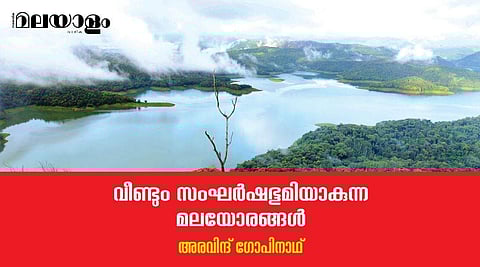 ബഫര്‍സോണ്‍; ജനങ്ങളെ തെറ്റിദ്ധരിപ്പിക്കുന്നതിനു പകരം യാഥാര്‍ത്ഥ്യം ബോധ്യപ്പെടുത്തണം