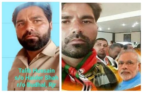 താലിബിന്റെ രജൗരി പൊലീസ് പുറത്തുവിട്ട ചിത്രം, താലിബിന്റെ ഫെയ്‌സ്ബുക്ക് ഫോട്ടോ